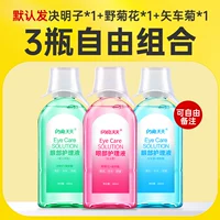 [3 бутылки бесплатной комбинации] по умолчанию Kasoko+Wild Chrysanthemum+yasa Chrysanthemum