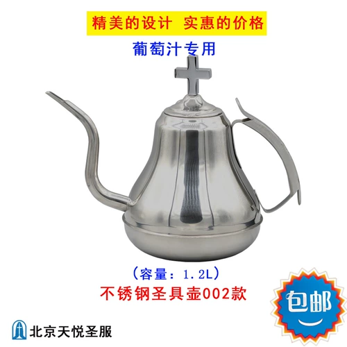 Пекин Tianyue Священная нержавеющая сталь Священная сталь зерновые винограды Специальный горшок с священной едой 002 Бесплатная доставка