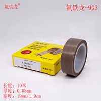 0.08mm, 19mm, 10м