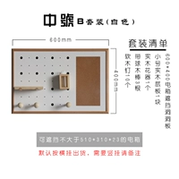 Средний белый набор B