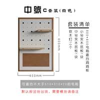 Средний белый набор C