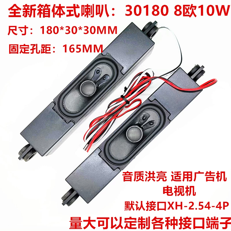 Новый 8 евро 10-ваттный ТВ-колонка динамик динамики Sharp TCL Changhong Hisense Konka Skyworth 16.5 см расстояние отверстия