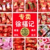 Товары от 四海为家728