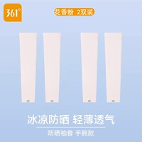 【Cool Style * Two пары】 порошок цветочного аромата