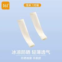 【Модель запястья】 Light Beige P143