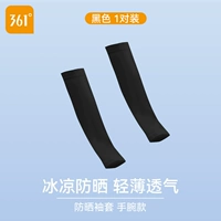 【Модель запястья】 Черная p557