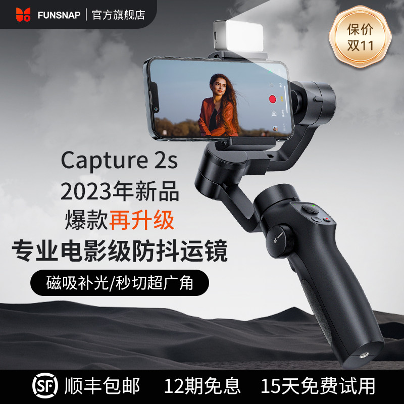 逗映2s手持云台手机稳定器三轴防抖Vlog神器智能跟拍多功能