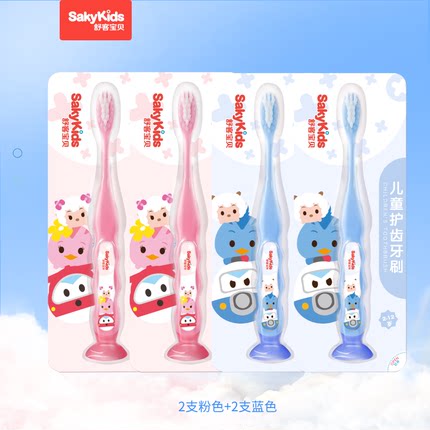 舒客宝贝儿童牙刷舒克软毛换牙期2-3-6-12岁吸盘小孩宝贝专用旗舰