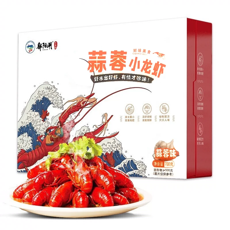 有机认证，鄱阳湖 即食麻辣小龙虾 700g/盒 