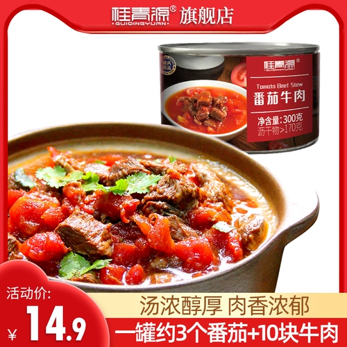 Gui Qingyuan Tomato говядина может быть консервированной красной говяжьей едой под лапшой и лапшой.