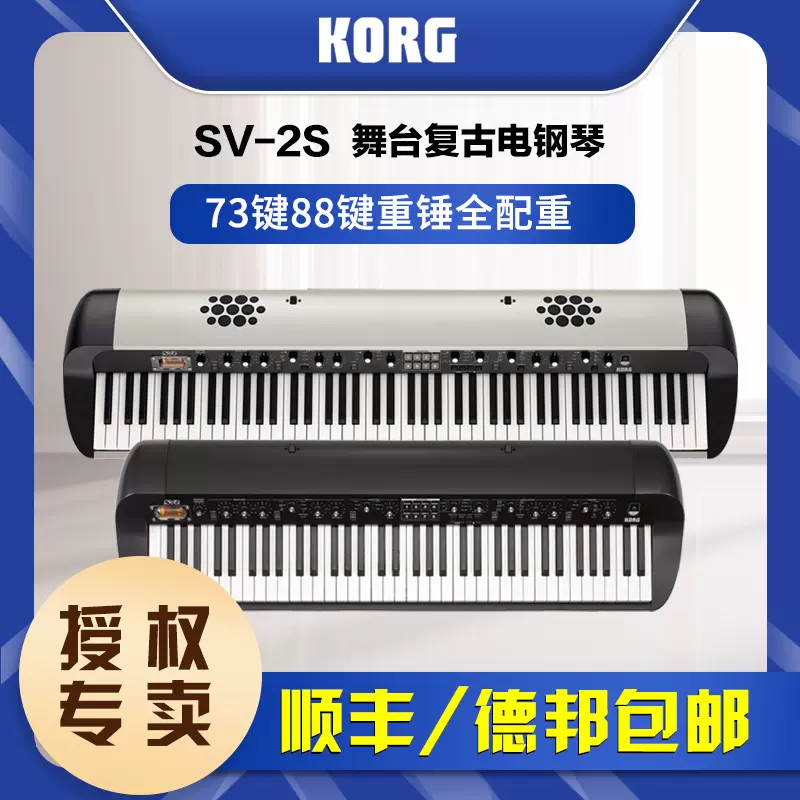 KORG科音钢琴GrandStage 73键88键专业舞台重锤电钢琴数码钢琴GS1-Taobao