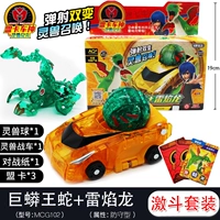 Lei Yanlong+король Python King [Fighting Set] [1 автомобиль, 1 гол 3 карта]