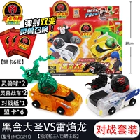 Черное золото SAINT+LEI YANLONG 【Battle Set】 【2 автомобиль и 2 гола и 6 карт】