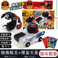 Black Gold Saint+Unicorn King [Fighting Set] [1 автомобиль, 1 гол 3 карта]