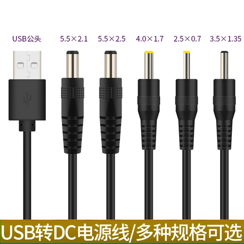 USB -DC5V Круглый отверстие Head 5525/5521/4017/35135/2507