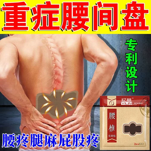 [Тяжелая боль в пояснице] поясничный циферблат, выступающий с поясничной мышечной деформацией, сжатие нервных ног, ног, онемение, боли в ягодице поясничное позвоночник Yg yg
