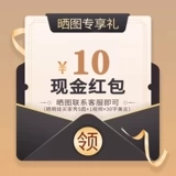 【Мгновенная скидка 10 юаней】 Свяжитесь со службой поддержки клиентов