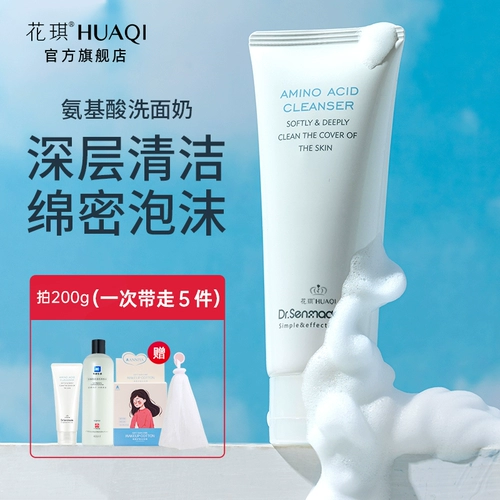 Мужское мягкое увлажняющее очищающее молочко на основе аминокислот, бережная очистка, очищение пор, контроль жирного блеска, официальный продукт