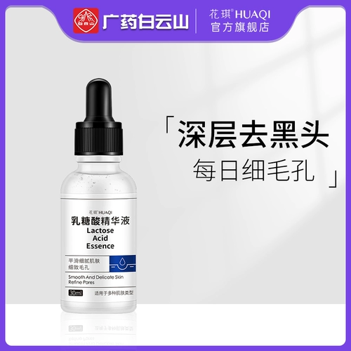 Байюн горная лактоза сущность