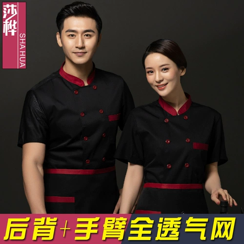 Дышащая летняя одежда для работы, короткий рукав