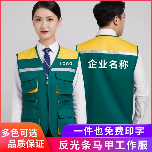 Санитарный сад Green Property Propect Worker Установка общественная группа рекламная рекламная компания Компания лошадь Clip Work Одежда