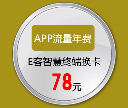 EPP Traffic Smart Terminal Exchange SN Card (пожалуйста, прочитайте дружественные напоминания и заметите коды SN при съемке заказов)