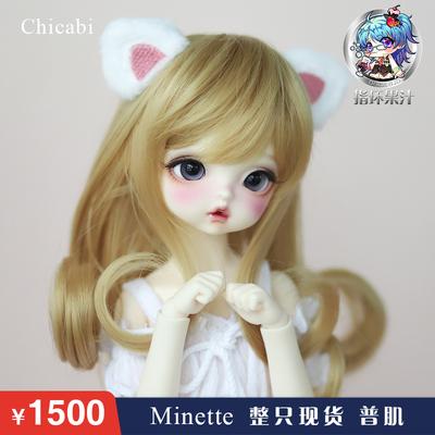 taobao agent Chicabi spot Minette Six points, a whole BJD/SD doll, not free shipping ring juice
