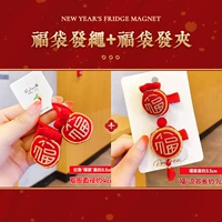 Fuxing Gao Zhao 4 -Piece Set