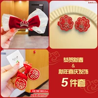 Fuxing Gao Zhao 5 -Piece Set