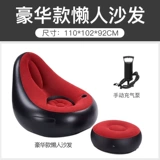 Douyin Air Dofa Net Red Надувные надувные стулья для отдыха Lazy -одиночка -одиночка -спешка сидящего воздушного сиденья, чтобы подбодрить прозрачный портативный стул
