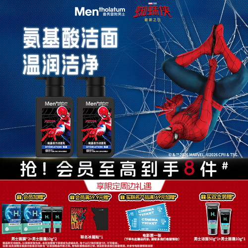 洁净补水 焕发精神 提升活力