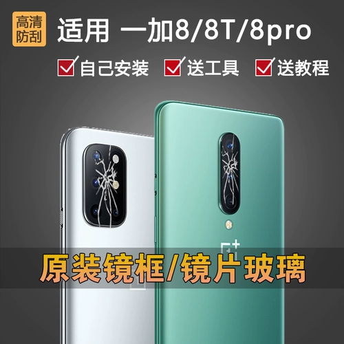 Совместимый оригинальный мобильный телефон, камера видеонаблюдения, защитный объектив, зеркальный эффект