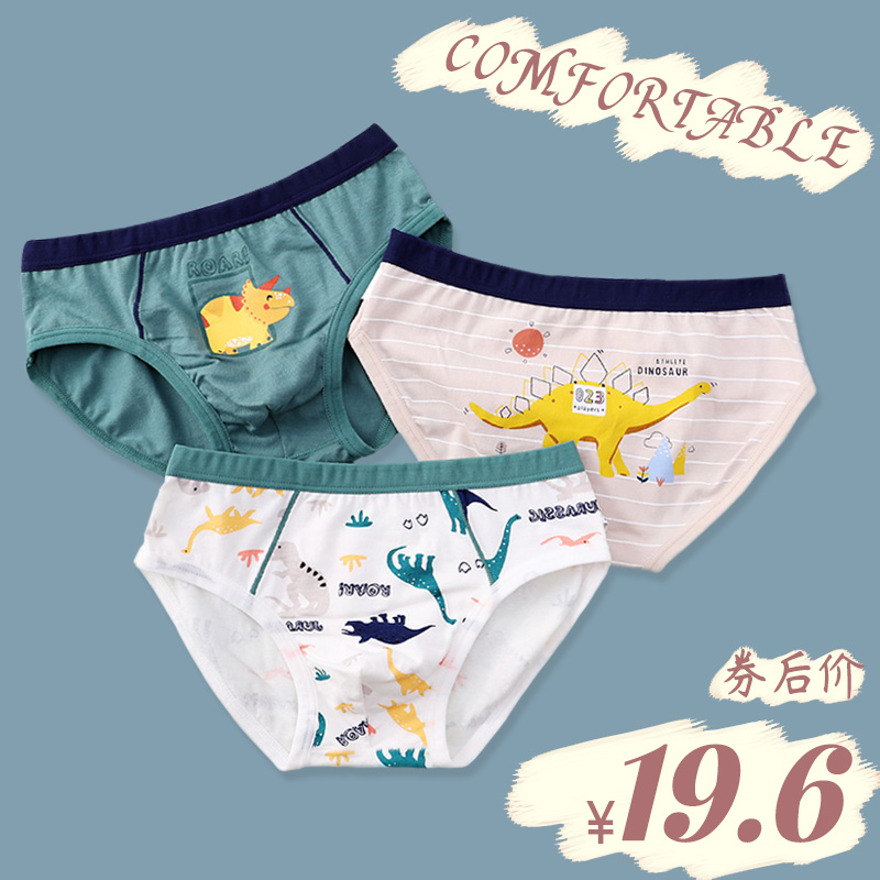 Children's cotton underwear, boys' briefs, girls, babies, little girls, boys, children, big children's full shorts