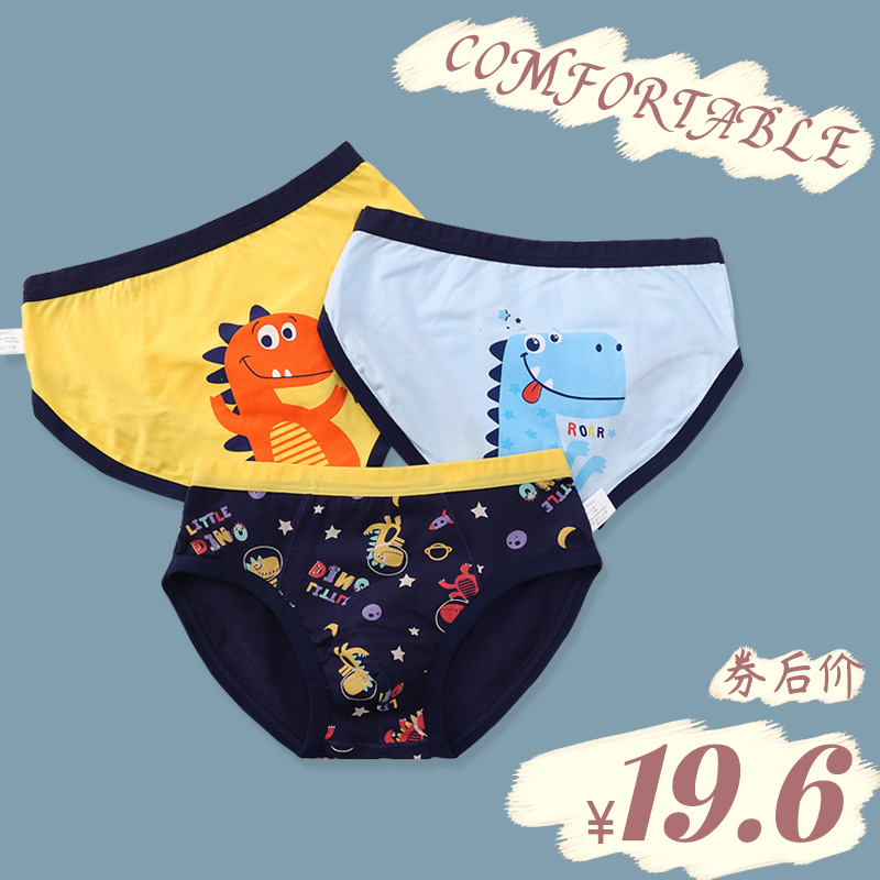 Children's cotton underwear, boys' briefs, girls, babies, little girls, boys, children, big children's full shorts