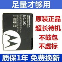 Подходит для Motorola K2 Z1 Z6 K1 Z3 L6 L2 R1 Мобильный телефон Оригинальная литиевая батарея BC50 Электрическая плата
