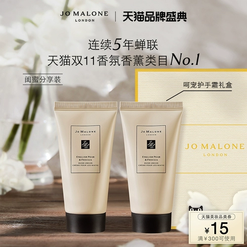 [Двойная 12 церемония] Zuma Long Hao Pet, сопровождающий подарочную коробку для крема для рук, Джо Мэлоун Лондон