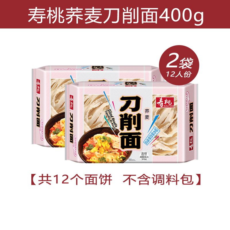 新丰友如食品专营店:13.9元! 寿桃牌荞麦刀削面非油炸面条挂面西番茄拉面方便面懒人食品-1