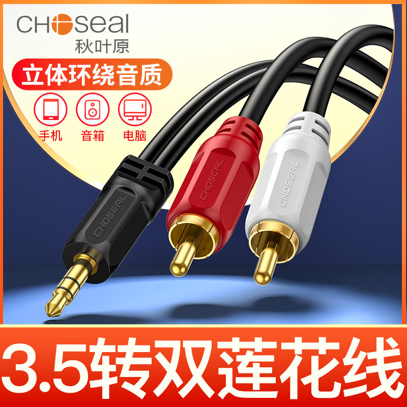 Аудиокабель Akihabara 3,5 мм к двойному аудиокабелю Lotus one point two 1 point 2 компьютерный мобильный телефон, подключенный к аудиоусилителю, кабель для динамиков RCA настольный универсальный av-сабвуфер, выход и вход aux-кабель для динамиков Изображение 1