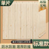 [New 6th -generation ◉ strong glue thickening standard model] 1 piece of wood color ☣ simulation wood