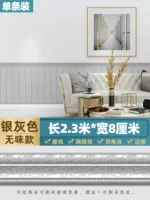 Без запаха, 2.3м, 8см, 8mm