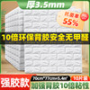 White [Antibacterial · Strong Plastic New] 10 pieces of about 5.4 square meters to enhance 10 times viscosity