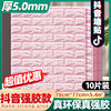 Pink [Antibacterial · Douyin New] 10 pieces of about 5.4 square meters of word of mouth recommendation