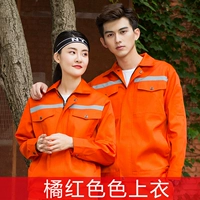 Широко -оффран/одиночная рубашка