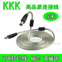 KKK Высококачественный принтер USB 2.0 Линия передачи данных A / B Медный сердечник с двойным магнитным кольцом 5 м