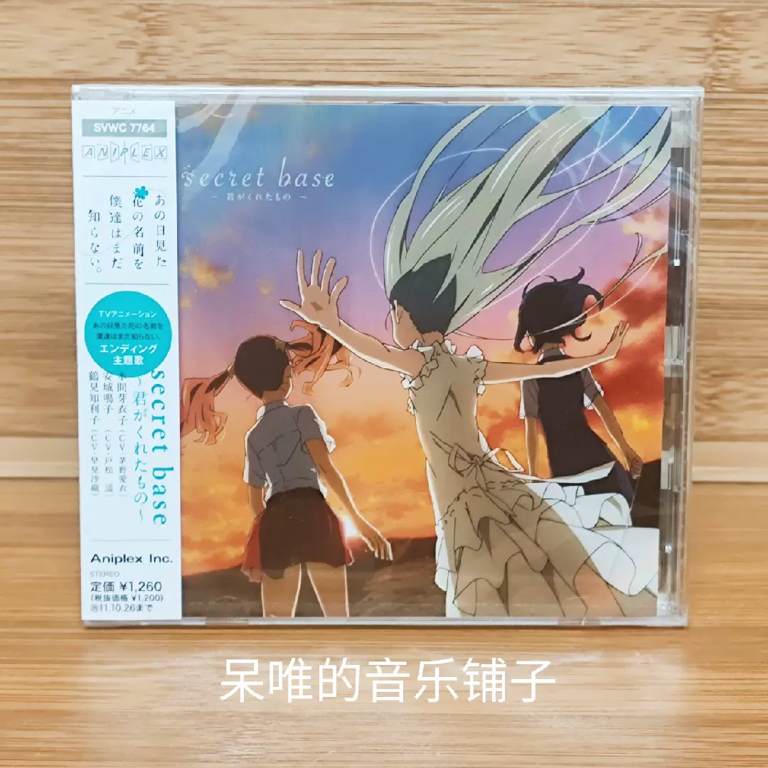 化物语主题曲歌集2cd 专辑花泽香菜恋爱循环cd