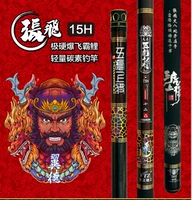 Асакуса рыболовное снаряжение Tianzheng Five Tigers Zhang Fei 15H Рыбалка, рыбалка, летающая рыбалка