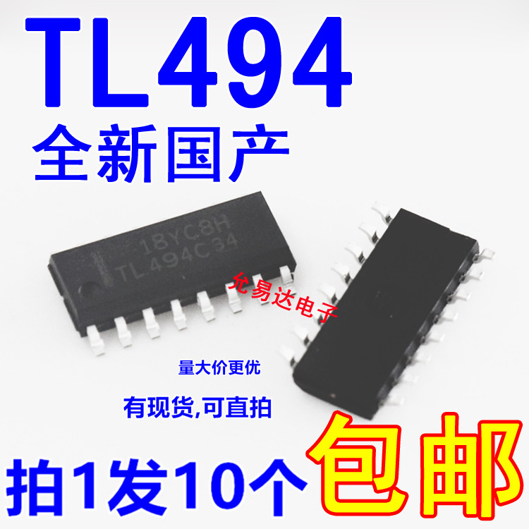 全新 TL494C TL494液晶高压板常用芯片 SOP16【10只4元包邮】 Изображение 1