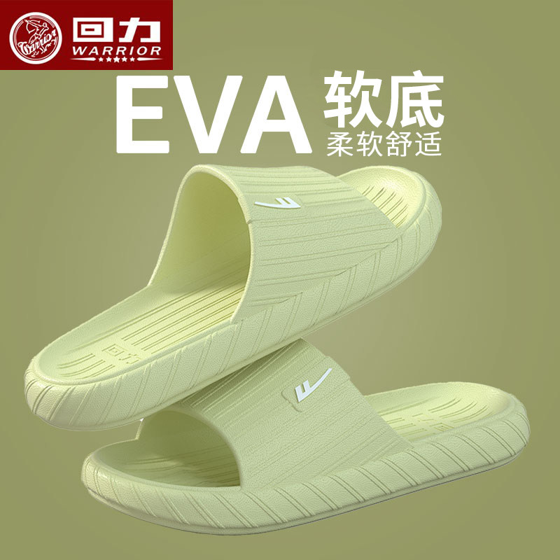 回力拖鞋女士夏季新款室内家居浴室洗澡防滑防臭男凉拖鞋女款外穿