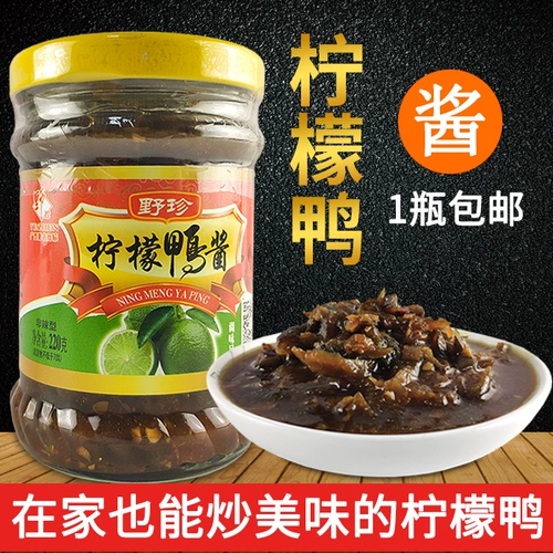 Guangxi Nanning wuming Lemon Duck Ingridients приправляет дикий Zhen Duck Sauce Kitchen Saucing Sauce 220 грамм