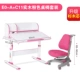 E0-A+C11 Розовый стол и костюм для стула (изящный древесина)